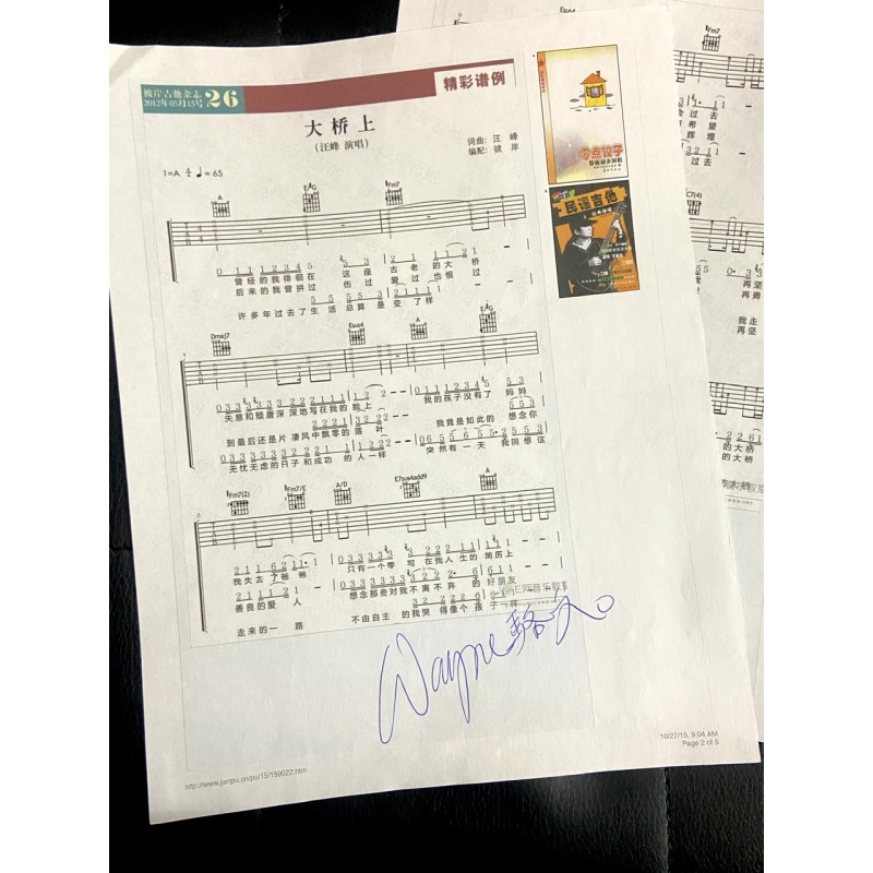 WAYNE LO Autographed Music Sheet Paper